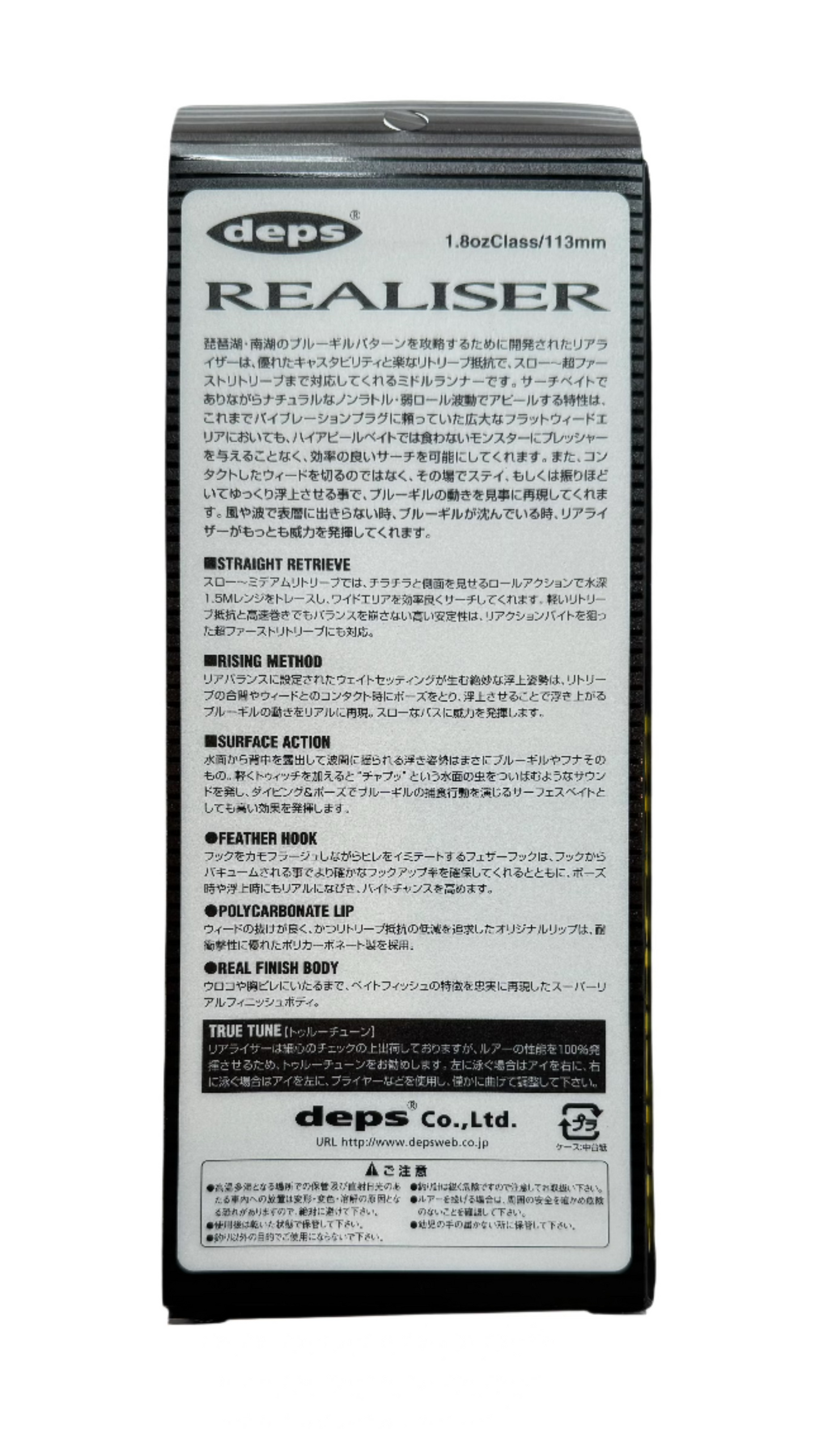 Deps Realiser 2008 Member Limited Color (Osker)