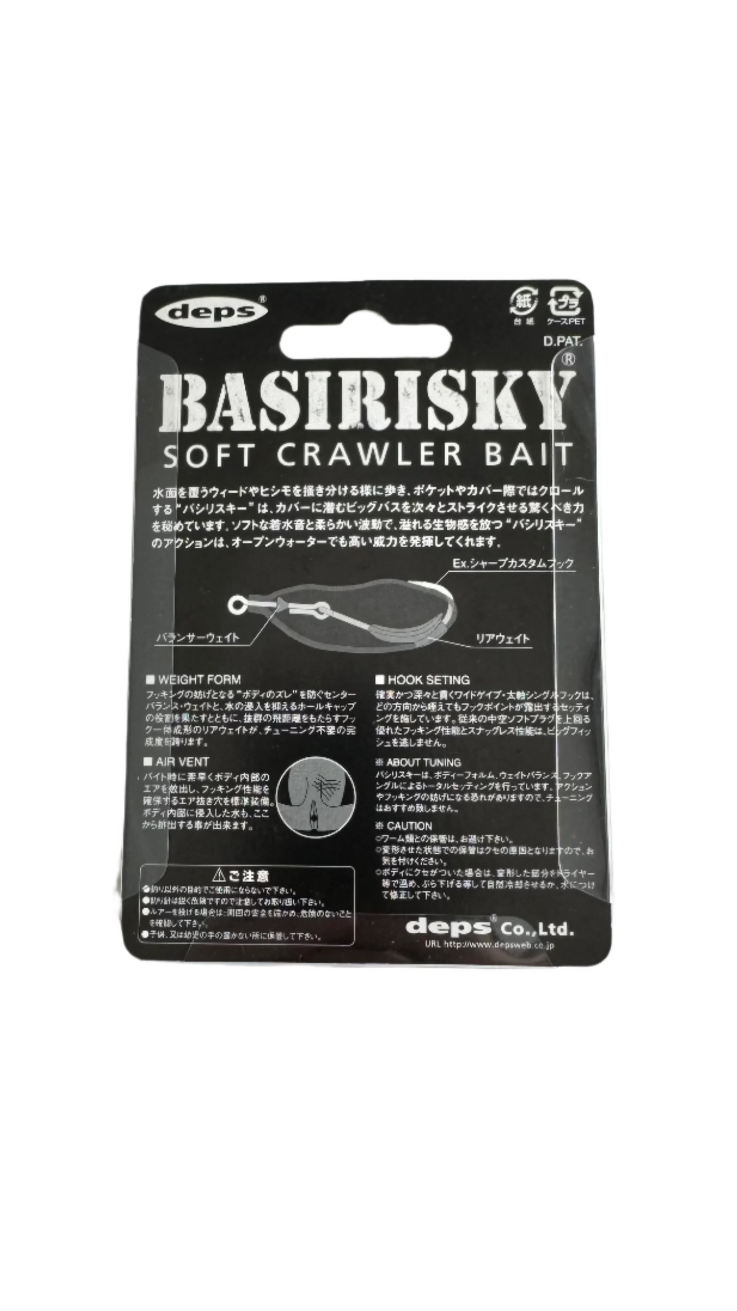 Deps Basirisky 50 Micro 2007 Web Members (Green Pumpkin)