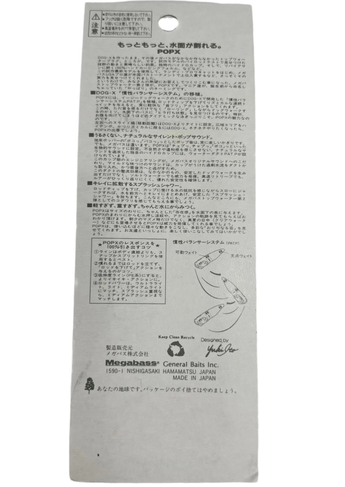 Megabass 1999 POP-X SG Crack Lime Chart